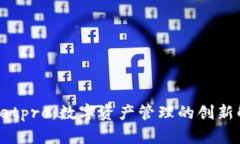  tpWalletpro：数字资产管理的创新解决方案