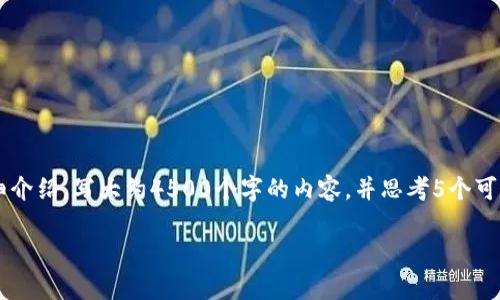 思考一个优质的，放进标签里，和3个相关的关键词，用逗隔开，关键词放进关键词标签里，然后围绕详细介绍，写大约4500个字的内容，并思考5个可能相关的问题，并逐个问题详细介绍，每个问题介绍内容不少于500字，分段加上标签，段落用标签表示

Facebook加密货币价格分析与未来展望