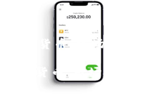 《深入理解加密货币：市场分析与投资策略》

关键词：  加密货币、市场分析、投资策略