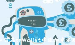   如何在tpWallet中添加中本聪