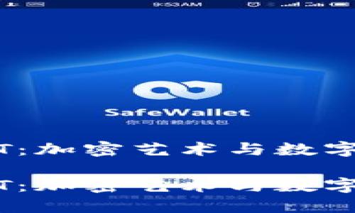 探索APENFT：加密艺术与数字资产的交汇

探索APENFT：加密艺术与数字资产的交汇