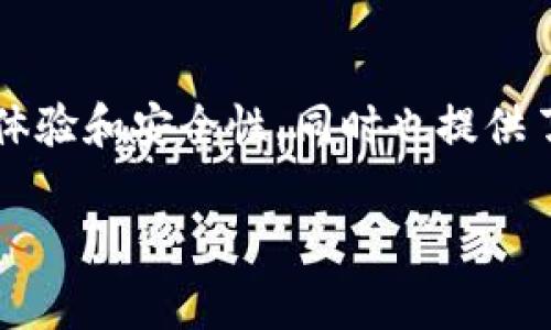 当然可以提到tpWallet。tpWallet 是一款数字资产钱包，支持多种加密货币和数字资产的管理，允许用户安全地存储、发送和接收数字货币。它的设计注重用户体验和安全性，同时也提供了创新的功能，以满足用户不断变化的需求。在讨论区块链和加密货币的相关主题时，tpWallet 常常会被提及，特别是在谈论如何有效和安全地管理加密资产时。

如果您需要有关 tpWallet 更详细的信息或分析，请告诉我，我将乐意为您提供相关内容。
