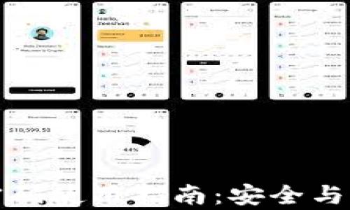 tpWallet支付密码使用指南:安全与便利的完美结合