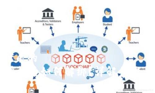 思考一个优质的
tpWallet授权后如何解绑？详解步骤与注意事项