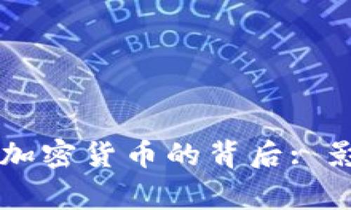 国家禁止加密货币的背后: 影响与展望