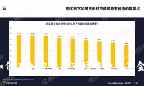 如何在加密货币市场中投资基金？