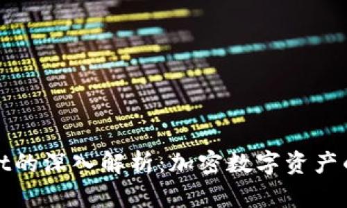 抹茶与tpWallet的深入解析：加密数字资产的未来如何交融