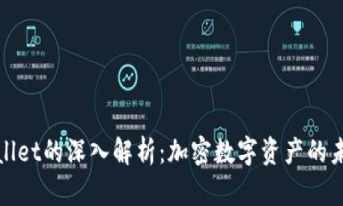 抹茶与tpWallet的深入解析：加密数字资产的未来如何交融