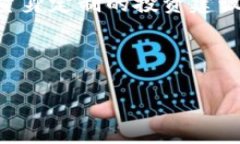 biasi资本主义加密货币：新经济时代的货币革命