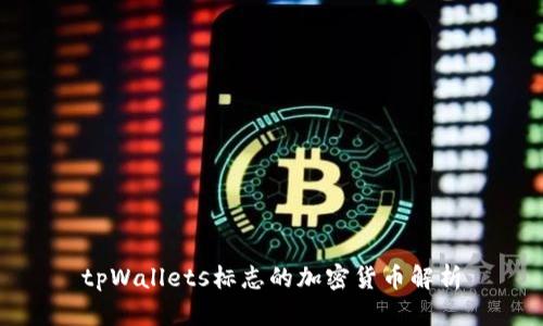 tpWallets标志的加密货币解析