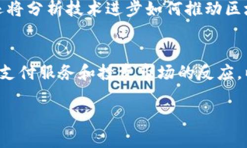 以下是一个加密货币发展概况的表格示例，涵盖了一些关键的加密货币及其相关信息。虽然无法提供实际可交互的表格，但可以以文本方式展现。

| 加密货币名称 | 创建日期     | 市值（截至2023）  | 主要特点                             | 主要应用领域          |
|---------------|--------------|------------------|-------------------------------------|----------------------|
| 比特币（BTC） | 2009年1月3日 | ~$6000亿         | 首个去中心化数字货币，基于区块链技术 | 价值存储、数字交易    |
| 以太坊（ETH） | 2015年7月30日| ~$2500亿         | 智能合约平台，支持去中心化应用（DApps） | DeFi、NFT、区块链游戏  |
| 瑞波币（XRP） | 2012年8月2日 | ~$200亿          | 快速跨境支付和汇款解决方案         | 金融服务              |
| 莱特币（LTC） | 2011年10月7日| ~$70亿           | 交易速度快、手续费低                | 小额支付、在线交易    |
| 狗狗币（DOGE）| 2013年12月6日| ~$80亿           | 社区驱动，主要源于网络文化           | 网络小费、慈善捐赠    |

### 加密货币的发展背景

加密货币起源于比特币，2009年中本聪（Satoshi Nakamoto）推出了比特币，这标志着数字货币的诞生。比特币提出了去中心化的概念，允许用户直接进行交易而无需中介。这种新型金融工具很快引起了全球的关注。

随着时间的推移，许多其他加密货币相继成立，例如以太坊（Ethereum）在2015年推出，其智能合约功能使其成为了去中心化应用（DApps）的主要平台。同时，其他如瑞波币、莱特币和狗狗币等也逐渐进入公众视野，各具特色。

### 行业的主要应用领域

加密货币不仅可以作为一种投资工具，还被广泛应用于多个领域：

1. **数字支付**：加密货币可以用于日常交易，越来越多的商家开始接受比特币等数字货币作为支付方式。

2. **去中心化金融（DeFi）**：以太坊平台上的智能合约使得金融服务可以在没有传统中介的情况下进行，包括借贷、交易所和保险等。

3. **非同质化代币（NFT）**：NFT代表唯一的数字资产，主要用于艺术品、音乐、视频等内容的所有权转移。

4. **跨境支付**：瑞波币等提供快速且成本低的跨境支付解决方案，对传统银行系统构成了一定挑战。

5. **慈善和社会责任**：狗狗币等可以用于小额捐赠，利用其社区影响力支持慈善事业。

### 未来的发展趋势

随着技术的不断进步，加密货币的领域预计将继续扩展。许多行业专家认为，区块链技术将进一步演进，带来更加安全和高效的金融服务。同时，必须面对监管、环境影响和技术漏洞等潜在挑战，这些都需要行业内外共同努力解决。

### 可能相关的问题

#### 1. 加密货币的安全性如何保障？
在加密货币领域，安全性是一个不可忽视的关键问题。加密资产的交易和存储大多数依赖于区块链技术，这种技术通过密码学确保了交易的安全性。然而，用户的安全意识、技术实现的完善程度、以及相关平台的安全措施也同样重要。在以下部分，我们将详细探讨加密货币的安全保障措施，包括私钥管理、交易平台的选择以及智能合约的安全性等。

#### 2. 加密货币的法律监管现状如何？
加密货币在全球范围内的监管政策差异明显，部分国家已经建立法律框架来规范加密货币的使用，而另一些国家则持审慎态度甚至禁止加密货币。我们将分析不同国家加密货币的法律环境、涉及的法规和政策、以及对加密货币交易的影响。此外，还将探讨未来监管可能的发展趋势。

#### 3. 加密货币的投资风险有哪些？
虽然加密货币为投资者提供了高收益的潜力，但其波动性和市场不确定性也带来了诸多风险。这部分将探讨投资者在选择加密货币时需要考虑的风险因素，包括市场风险、技术风险、流动性风险、以及外部经济变化的影响。同时也会提供一些风险管理的建议，帮助投资者做出更为明智的决策。

#### 4. 区块链技术的未来发展方向如何？
区块链技术作为加密货币的基础，将在未来不断演变。我们将探讨区块链在各行业的应用潜力，特别是在供应链管理、金融服务、医疗健康等领域的前景。此外还将分析技术进步如何推动区块链的性能提升，包括可扩展性、安全性和互操作性等方面的创新。

#### 5. 加密货币对传统金融系统的影响？
加密货币的崛起正在改变传统金融系统的格局，我们将深入探讨这一现象所带来的挑战与机遇。特别是，如何对比特币和以太坊等加密货币的兴起，传统银行、支付服务和投资市场的反应，以及未来可能的合作与竞争关系。此外，我们也将讨论加密货币和法规如何共同塑造未来金融生态。

通过以上形式，可以提供一个结构化且内容丰富的介绍，加密货币的发展概况。希望上述信息能够为您提供帮助和启发。