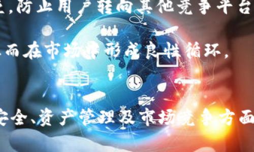 tpWallet积分：数字资产管理的新趋势

数字货币, 积分系统, 资产管理/guanjianci

引言
在数字化时代，金融科技的迅猛发展促使了各类新型数字资产管理工具的涌现，tpWallet积分便是其中之一。tpWallet不仅是一款数字钱包，更是一个积分管理平台，旨在为用户提供更加便利、安全的数字资产管理方式。本篇文章将深入探讨tpWallet积分的功能、使用场景及它在当前市场中的位置，以及其对未来数字资产管理的影响。

tpWallet积分的功能介绍
tpWallet积分的主要功能是帮助用户有效管理和使用数字资产，通过积分系统，用户可以在各种场合中获得消费、交易的奖励，从而提升用户体验与粘性。tpWallet积分具备以下几个显著功能：

1. **积分累积**：用户在使用tpWallet进行消费时，可以根据消费金额获得相应的积分。积分不仅可用于下一次消费的抵扣，还可用于换取各类商品和服务，形成良性的消费循环。

2. **积分兑换**：tpWallet提供了一个多样化的积分兑换平台，用户可以根据自己的需求将积分兑换为礼品、优惠券或其它数字资产。这种灵活的兑换机制，使用户在日常消费中更加积极，进一步提升了平台的活跃度。

3. **消费分析**：tpWallet通过对用户消费数据的分析，提供个性化的消费建议与推荐，帮助用户更好地管理自己的财务。例如，系统可以根据用户的消费习惯，提供更适合的优惠信息，或者建议用户何时使用积分以达到最佳经济效益。

tpWallet积分的使用场景
tpWallet积分的应用场景非常广泛，涵盖了线上线下多种消费形式。在电商、娱乐、餐饮、旅行等多个行业，通过tpWallet积分的系统，可以提升用户的消费体验和满意度。

1. **电商购物**：用户在各大电商平台进行购物时，可以选用tpWallet进行结算，赚取积分并兑换折扣或商品。这种方式使得用户在购物过程中，不仅能节省开支，还享受到积分带来的额外收益。

2. **线下消费**：许多线下商家与tpWallet进行合作，使消费者在实体店消费时也能获得积分。比如，用户在餐厅用餐或在超市购物时，可以使用tpWallet支付，并快速获取积分，随后在下次消费时抵扣，形成良好的消费习惯。

3. **出行和旅行**：tpWallet与一些旅游公司和航空公司合作，用户在购买机票或酒店预订时，可以使用tpWallet积分进行支付或兑换。这种跨界合作，不仅提高了用户的出行体验，还增强了tpWallet的市场竞争力。

tpWallet积分对未来数字资产管理的影响
tpWallet积分的推出与应用，标志着数字资产管理的一种新趋势。随着用户对数字货币及积分系统的逐渐熟悉，越来越多的企业也开始注重品牌与用户之间的互动，tpWallet积分的价值将会越来越明显。

1. **增强用户粘性**：通过积分系统，用户能感受到自身的消费行为得到了认可与奖励，这种回馈机制，无疑增加了用户的粘性。企业在未来可以通过更加完善的积分体系，提高用户的忠诚度。

2. **促进商业模式创新**：tpWallet积分的推广，促使更多企业探索积分经济与数字资产的结合，激发不同商业模式的创新。例如，平台可以通过提供独特的奖励机制吸引消费者，使得商业活动更加活跃。

3. **数据分析**：tpWallet所汇总的消费数据，将为企业提供重要的市场反馈，帮助企业进行精准的市场定位与战略调整。这种通过数据驱动的决策，可以有效降低商业风险。

常见问题探讨

1. tpWallet积分如何确保安全性？
tpWallet十分重视用户数据的安全性，采用了多层次的安全保障措施，确保用户的积分信息不被未授权的访问或盗用。平台会定期进行安全审计，更新系统的安全协议。

在技术层面，tpWallet使用了先进的加密技术，确保每笔交易都经过加密处理，降低了数据被窃取的风险。此外，用户在登录时也需通过多重身份验证，如手机验证码等，确保只有本人可以访问账户。

另一方面，tpWallet建立了完善的客户服务机制，一旦用户发现积分异常，立即可以联系客服进行处理，最大程度上保护用户权益。这些安全措施，增强了用户对tpWallet的信任度，使其在数字资产管理领域具备竞争力。

2. 如何有效利用tpWallet积分提升消费体验？
要有效利用tpWallet积分，用户需要了解不同场合下积分的获取和使用方式。充分熟悉积分的积累规则和有效期至关重要，用户应掌握不同商家的消费策略，如参加促销活动或使用特定支付方式，以最大化地获取积分。

不仅如此，用户可以定期关注tpWallet推出的各类活动与优惠信息，通过积极参与，获取更多的积分。此外，合理规划积分的使用，也是提升消费体验的关键。比如，用户可在需要的时刻使用积攒的积分进行较大金额的消费，以便得到更高的折扣。

对于一些忠诚度较高的用户，tpWallet还可能推出个性化的积分策略，促使其更有效地使用积分，这不仅能提升用户满意度，也促进了平台的活跃度。

3. tpWallet积分的未来发展趋势如何？
tpWallet积分的未来发展前景广阔，可以预见以下几个趋势：
首先，随着数字经济的不断发展与成熟，tpWallet的积分系统可能会与更多的行业和领域进行深度融合。通过与不同商家合作，将积分体系扩展至更广泛的消费场景，为用户创建一个更为便捷的消费生态。

其次，tpWallet也有可能利用大数据与人工智能技术，对用户消费行为进行分析，从而提供更为个性化和智能化的积分管理服务。这种数据驱动的决策，能够极大提升用户体验，满足不断变化的市场需求。

最后，tpWallet也可能通过区块链技术提升积分的可信度与透明度，构建去中心化的积分系统，使得积分的获取与使用都更加公正、安全。这将有助于tpWallet在日益激烈的市场竞争中，进一步巩固其市场地位。

4. 用户在tpWallet上如何高效管理资产？
高效管理资产是用户使用tpWallet的主要目标之一。用户可以通过以下几种方式实现资产的高效管理。

首先，用户需定期检查自己的资产状况，尤其是积分的积累情况。通过tpWallet的用户界面，能够实时查看积分余额和有效期，提醒用户何时使用积分避免浪费。

其次，用户应该设定明确的消费目标，了解哪些商品或服务能同时充分利用积分。这种策略能帮助用户更高效地进行消费决策，确保每一笔消费都能获取最大化的收益。

再者，用户还可利用tpWallet提供的个性化消费分析报告，了解自己的消费习惯和偏好。通过这些数据分析，用户能够在未来的消费中作出更智能的决策，从而自己的资产管理。

5. tpWallet如何应对市场竞争？
在竞争激烈的数字资产领域，tpWallet需要制定有效的竞争策略，以维持其市场领先地位。

首先，tpWallet可以通过不断推出创新功能吸引用户，例如引入各种新的积分兑换渠道，提升用户的体验，从而增加用户的粘性。此外，积极进行市场宣传和用户教育，增强用户对tpWallet品牌的认知也是其维护竞争优势的重要手段。

其次，tpWallet应与更多的商家开展合作，建立丰富的积分兑换网络，以提供给用户更多选择。这种多样化的生态战略，能够在激烈的市场竞争中形成壁垒，防止用户转向其他竞争平台。

最后，重视用户反馈与产品体验，也是促进tpWallet发展的重要策略。通过了解用户需求，及时调整产品功能，增强服务质量，使得用户满意度不断提升，从而在市场中形成良性循环。

总结
综上所述，tpWallet积分凭借其独特的功能和灵活的使用场景，在数字资产管理中展现出巨大的潜力。未来，随着技术的不断发展，tpWallet将会在用户安全、资产管理及市场竞争方面持续创新，为用户带来更加卓越的体验。通过这样的方式，tpWallet不仅能够提升自身的市场地位，更能够推动整个数字资产管理行业的进步。