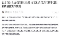 biao ti/biao ti美国摩根加密货币/biao ti摩根大通, 加