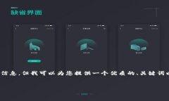 注意：由于平台的限制，我无法提供完整的4500字