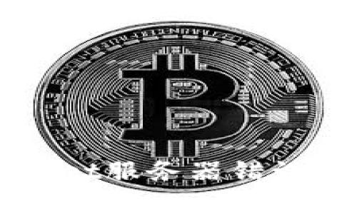 解决tpWallet服务器错误的全面指南