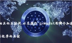 在以下的响应中，我将提供一个优质的、相关的