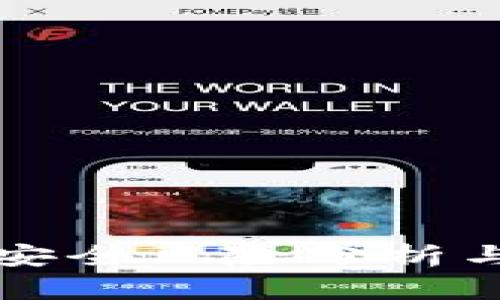 tpWallet安全风险分析与应对策略