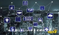 如何在tpWallet中查看授权列表