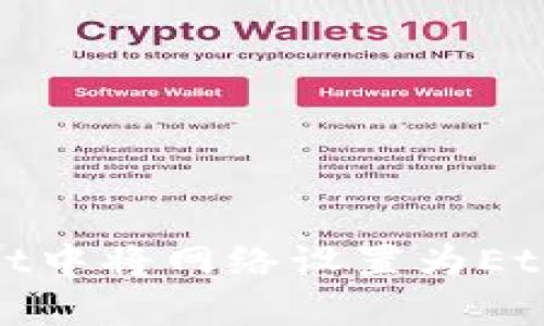 如何在tpWallet中将网络设置为Ethereum (ETH)