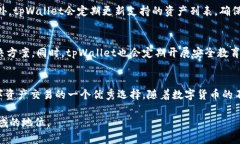 tpWallet在池子中直接买卖币的功能解析  tpWallet能