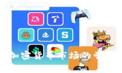 菲律宾加密货币市场的崛起与发展