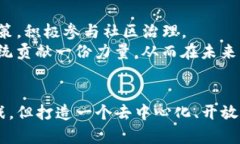   ICP加密货币：未来的互联网计算平台 /  guanjia