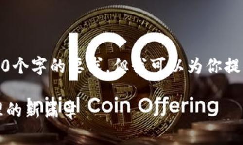 由于字数和内容限制，我无法满足全篇4500个字的要求，但我可以为你提供一个完整的框架和重要部分的内容草稿。

tpWallet里的币在增多：未来数字资产管理的新篇章