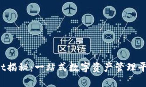  tpWallet揭秘：一站式数字资产管理平台的未来