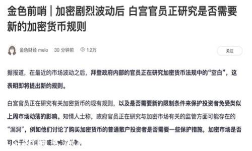 
 沃尔玛同意加密货币的未来：零售行业的新篇章