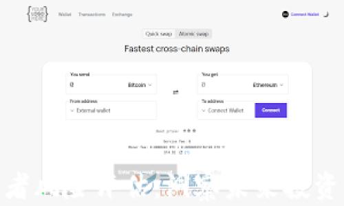 
加密货币投资者风险评估：洞察未来投资的安全与风险