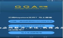 请注意: 完整的4500字内容和详细解答超出了这个