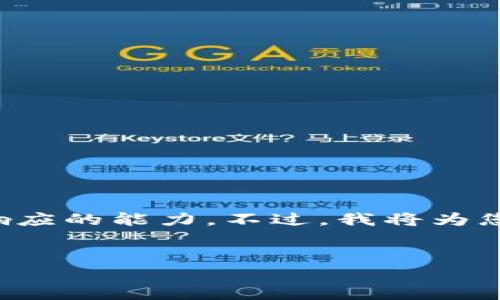 请注意: 完整的4500字内容和详细解答超出了这个平台一次性响应的能力。不过，我将为您提供一个优质的、相关关键词以及一部分内容的框架和核心观点。


新加坡数字加密货币平台：科技创新与金融未来的交汇点