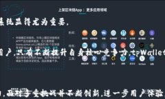 tpWallet遵循的规范与设计原则关键词区块链, 钱包