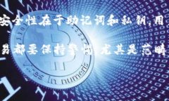 如何将资产安全转账至TPWallet的币安链钱包关键词