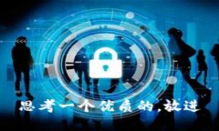 思考一个优质的，放进