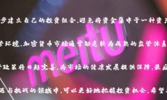 :购入加密货币的智慧：理解“克拉”（Carat）概