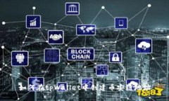 如何在tpWallet中创建币安链地址