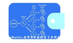tpWallet：为何你会发现多了其他币种？