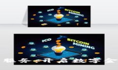 加密货币服务：开启数字金融新篇章