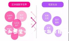 正式制定加密货币:未来金融的转型与挑战