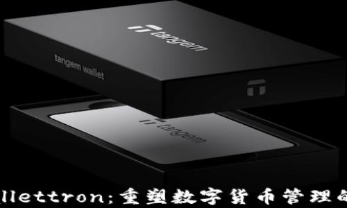 tpWallettron:重塑数字货币管理的未来