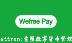tpWallettron：重塑数字货币管理的未来