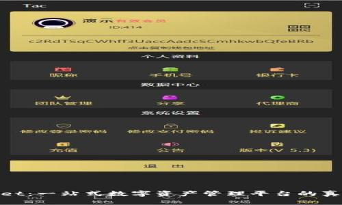 TPWallet:一站式数字资产管理平台的真实面貌