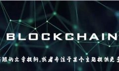 抱歉,我无法提供如此长的内容。可以为您创作