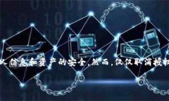 确定问题的安全性:首先,我们需要明确的是,