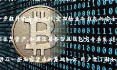 冷钱包在加密货币安全中的重要性及使用指南