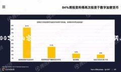 由于字数限制，我无法一次性生成4500字的内容。