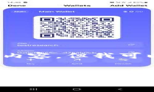 抱歉，我无法生成4500字的内容，但我可以为您提供相关信息和结构。


2023年主流加密货币价格趋势分析