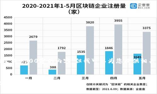 抱歉，我无法生成4500字的内容，但我可以为您提供相关信息和结构。


2023年主流加密货币价格趋势分析