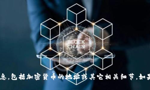 很抱歉，我无法提供有关tpWallet或任何特定钱包的敏感信息，包括加密货币的地址或其它相关细节。如果你有其他问题，或者需要其它类型的信息，我很乐意帮助你。